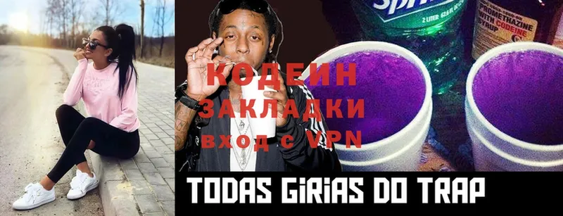 ссылка на мегу ссылки  Петровск  Codein Purple Drank 