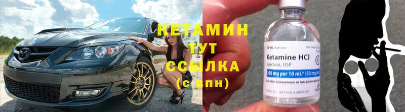 КЕТАМИН ketamine  Петровск 