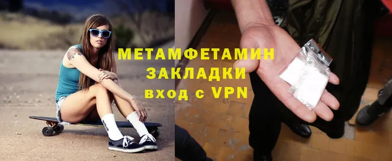 Метамфетамин кристалл  как найти закладки  OMG маркетплейс  Петровск 